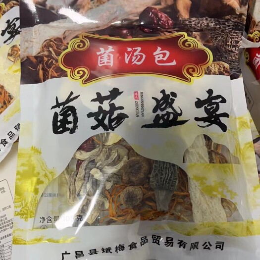 广昌县菌菇盛晏菌汤包