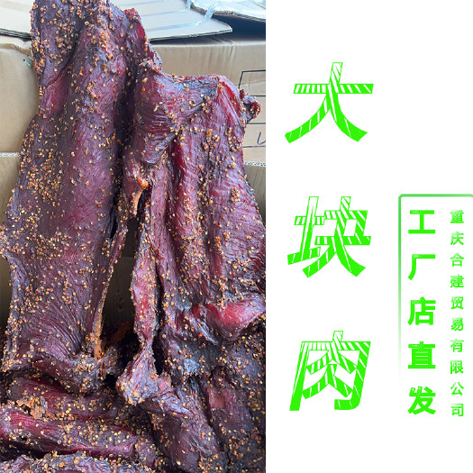重庆市大块肉  地摊模式  净菜食材供应   工厂店铺  一手货源