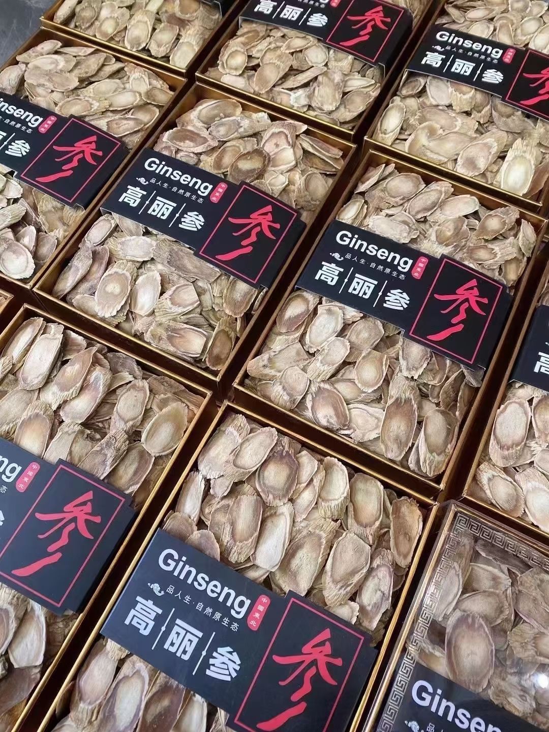 〔包邮〕长白山人参 高丽参片整支切片8年老参手选大片500克