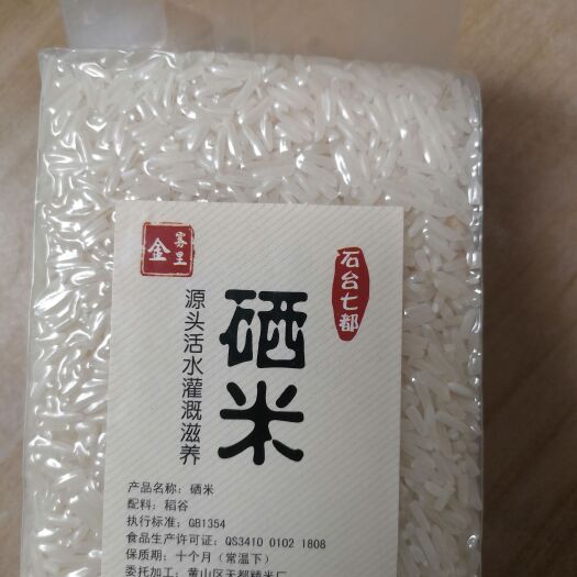 合肥富硒米，源头活水种植。1斤装，10斤装。
家里山脚下种植