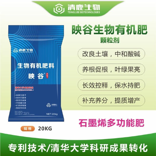 鹿寨县映谷生物有机肥 清华大学专利 石墨烯肥料
