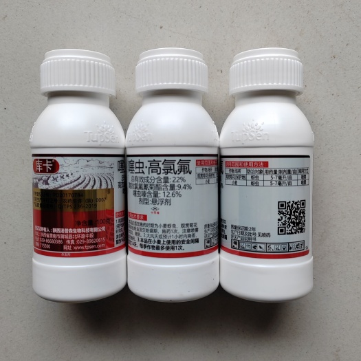 郑州汤普森库卡22%噻虫高氯氟悬浮剂菊花小麦蚜虫杀虫剂农药