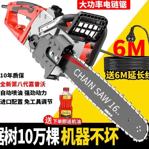 东阳市进口德国电锯家用伐木据多功能电链锯木工据手提大功率小型电动
