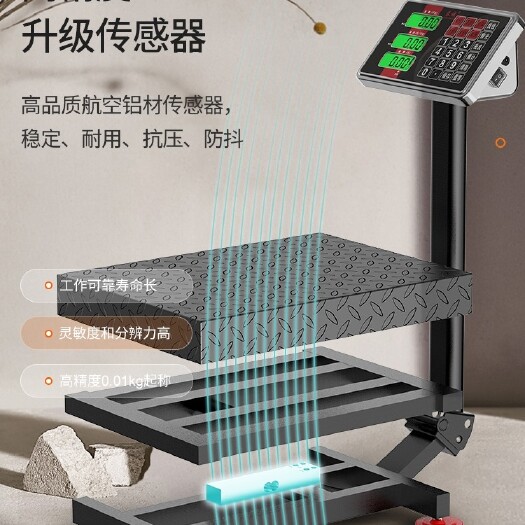隆林县蓉城电子秤商用小型精准台秤家用称重300kg快递电子称100