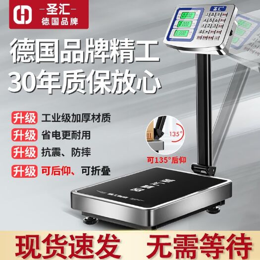 隆林县德国 电子秤商用台秤100公斤精准称重电子称克家用小型工业用