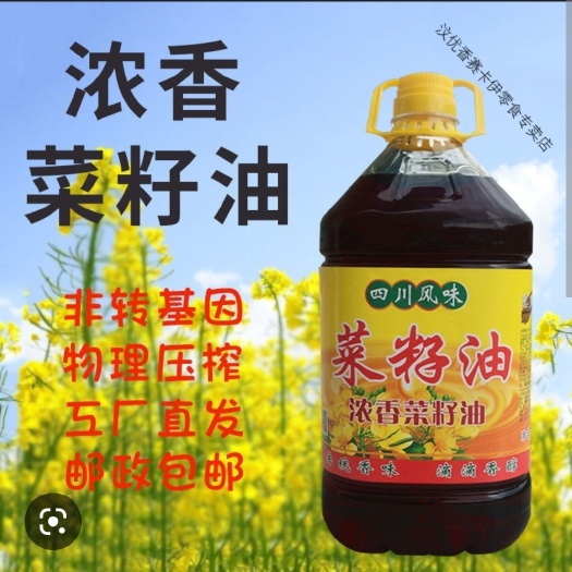 长沙菜籽油毛油