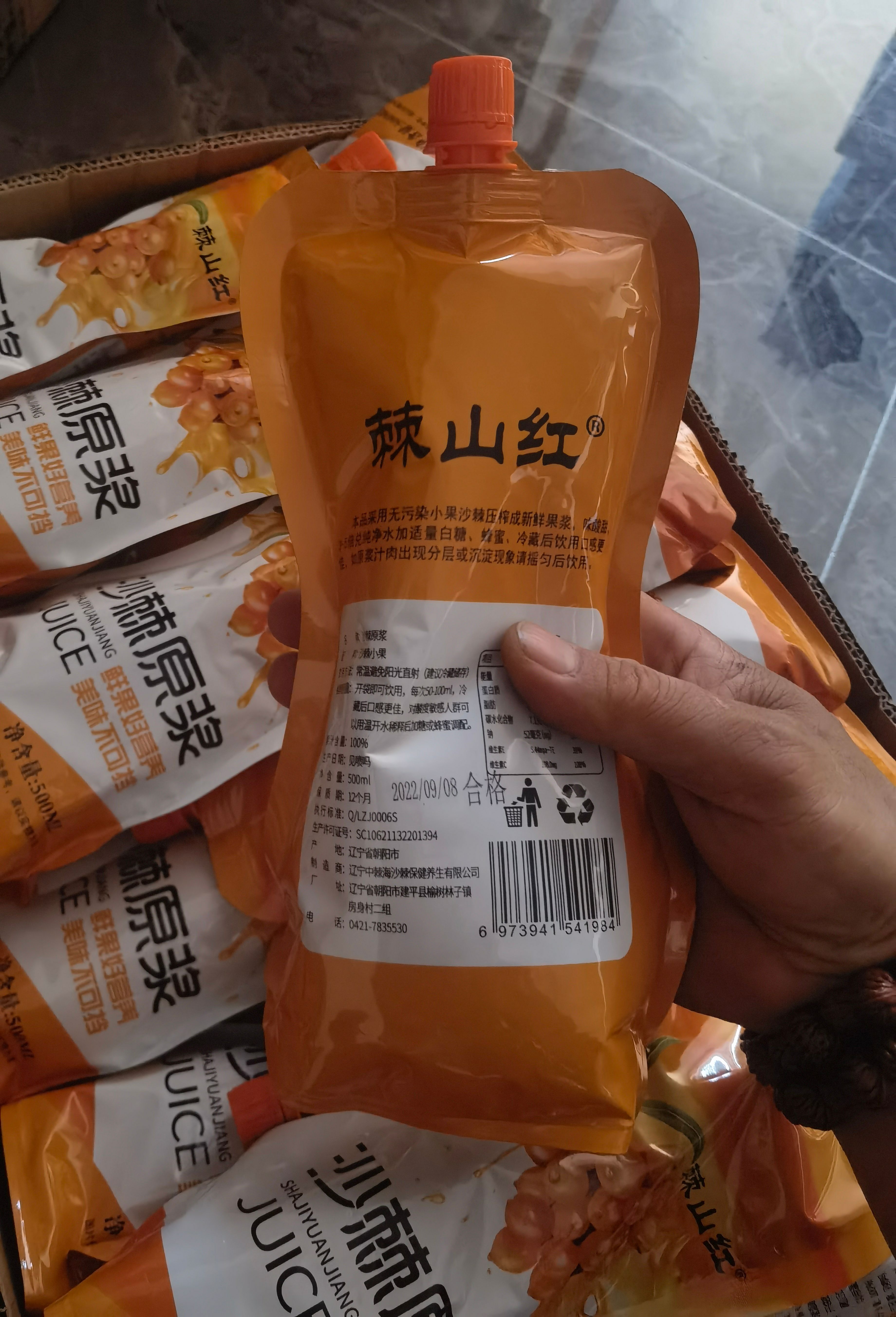 野生小果沙棘原浆