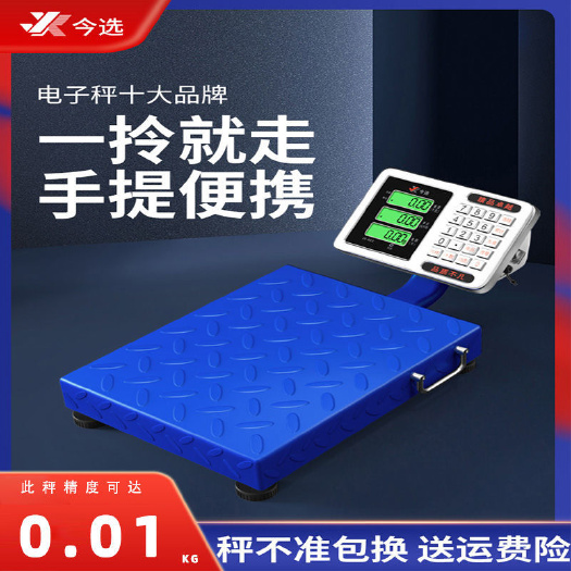隆林县今选手提秤快递蓝牙电子秤商用台秤手提称计价秤100kg150