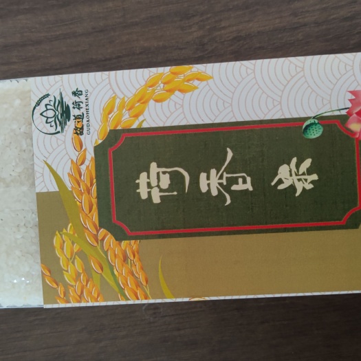 曹县荷香米