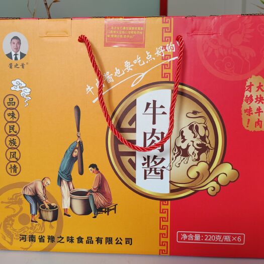 永城市酱之首牛肉酱