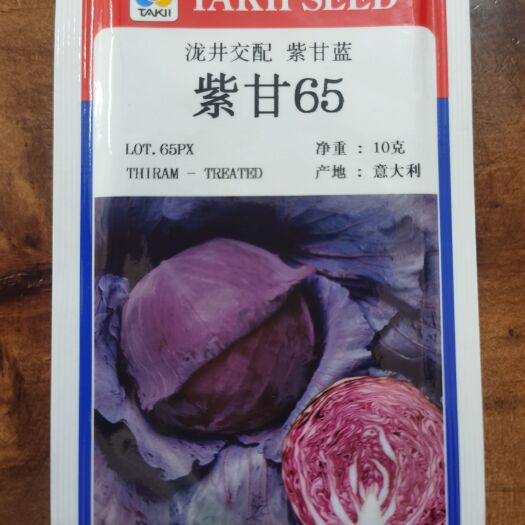 泷井交配紫甘65早中熟，改良卢比中熟均为杂交品种。