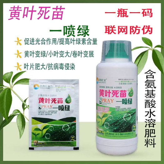 陆丰市一喷绿 氨基酸叶面肥大田果树花卉蔬菜含氨基酸水溶肥料