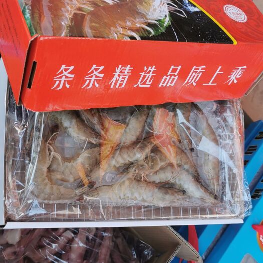 滨州大虾