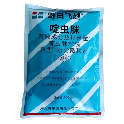 70%啶虫脒杀虫剂花卉果树蔬菜水稻蚜虫农药杀虫剂正品包邮
