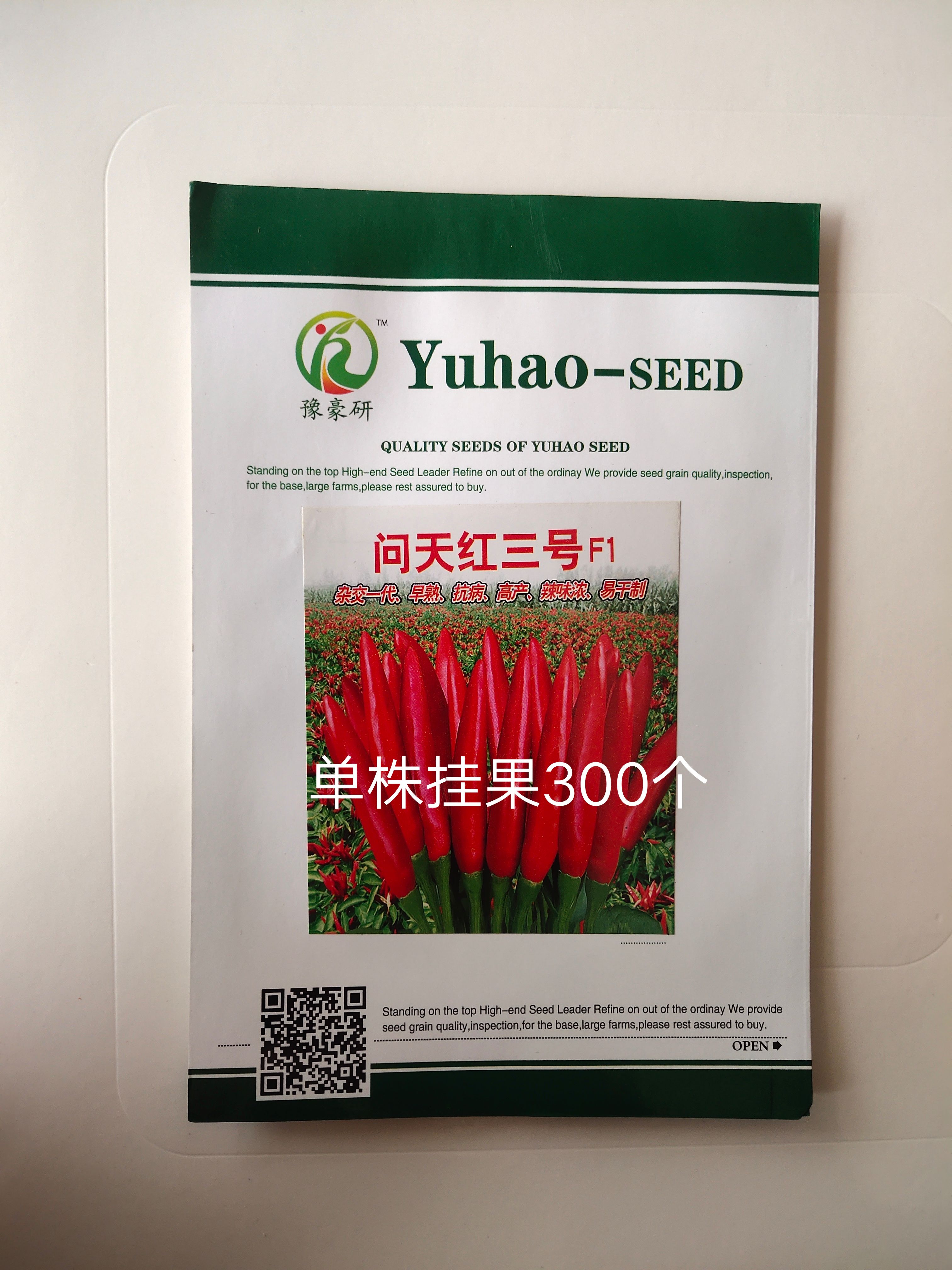 问天红三号朝天椒种子高辣早熟亩产1000斤干椒周期短大果