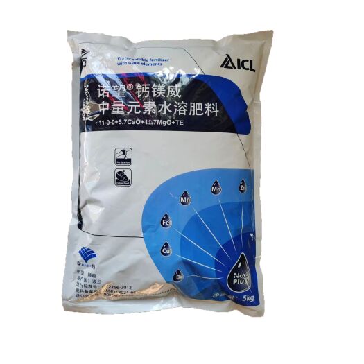 沂南县诺望钙镁威中量元素水溶肥 含钙镁硼铁锌铜猛等，吸收快利用率高