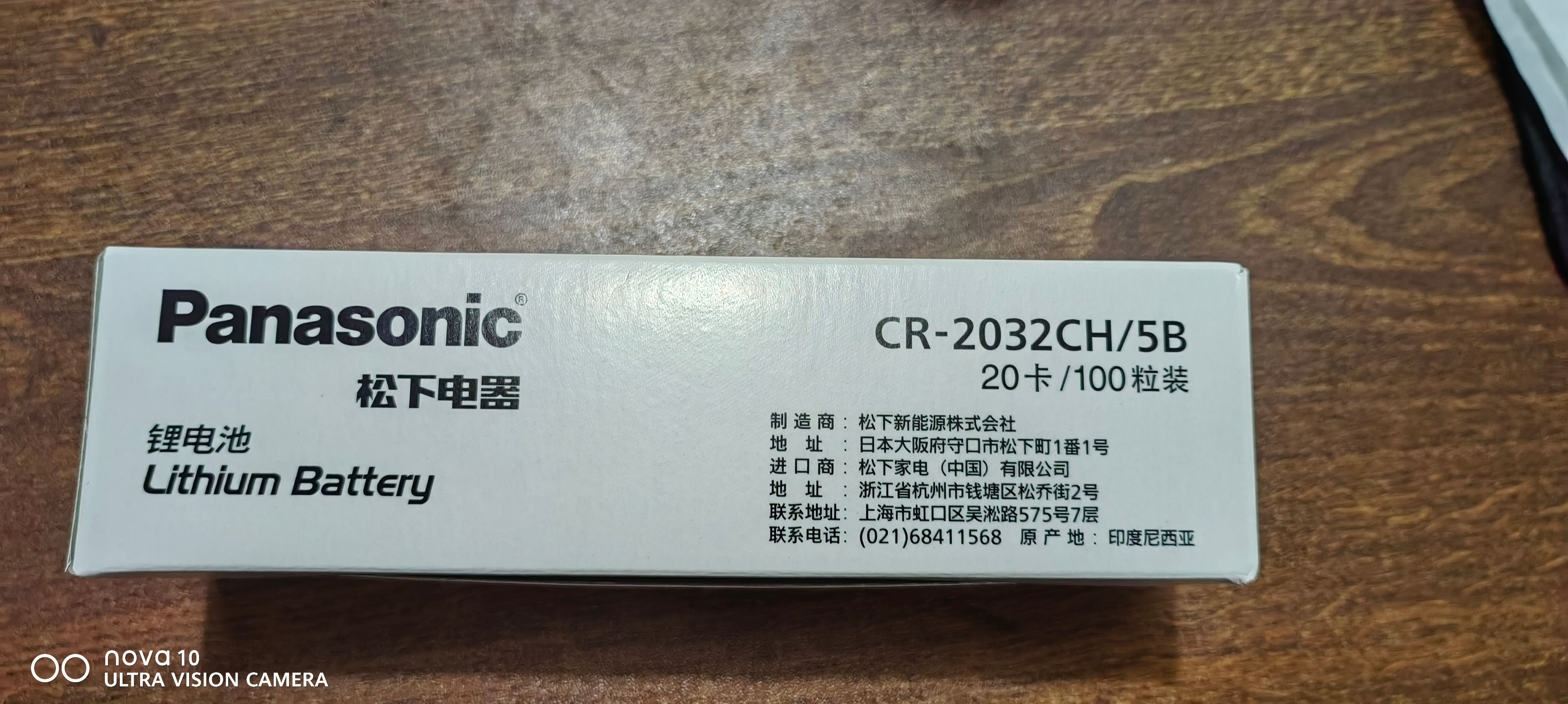  日用百货松下纽扣电池CR2032/CR2025/CR201