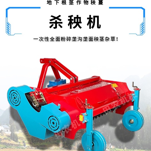 禹城市红薯，地瓜，马铃薯杀秧机！