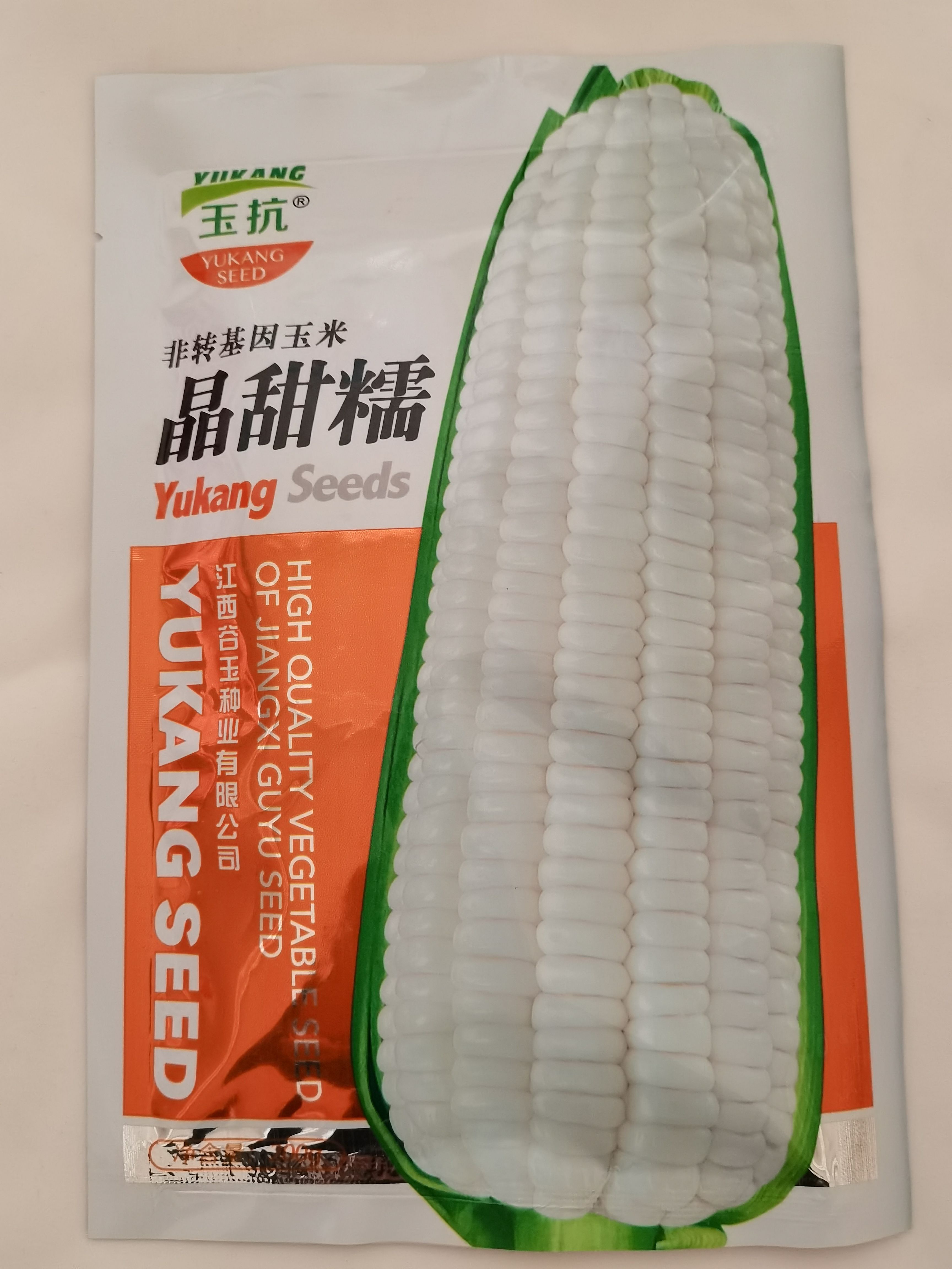 【全苗存活】白糯玉米种子甜糯型粘糯香甜白色玉米种子营养粘糯