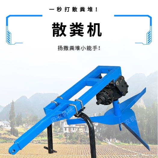 禹城市撒播机 粪堆抛肥机！