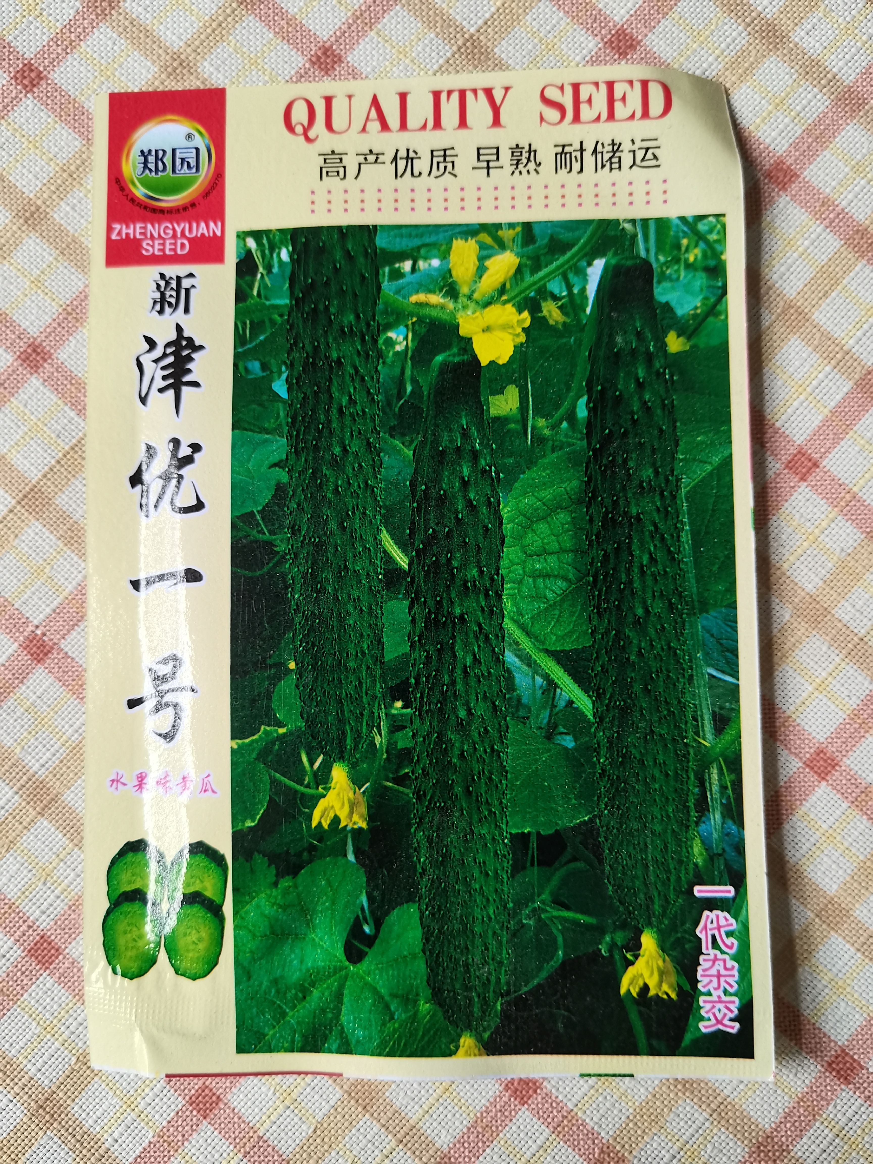 津优一号