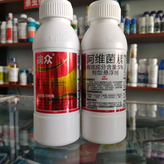无棣县汤普森擒众5%阿维菌素悬浮剂红白蜘蛛杀虫剂,作物安全有保障