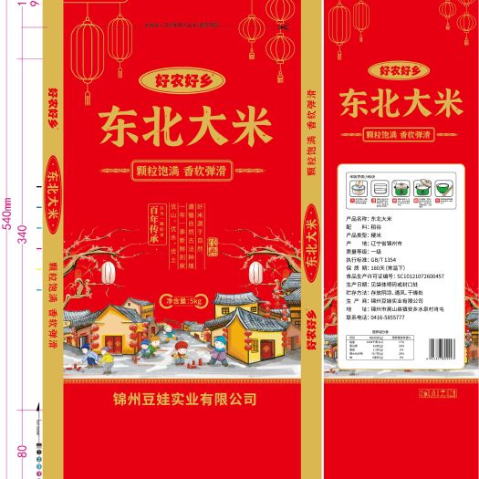 黑山县当年新米辽星大米