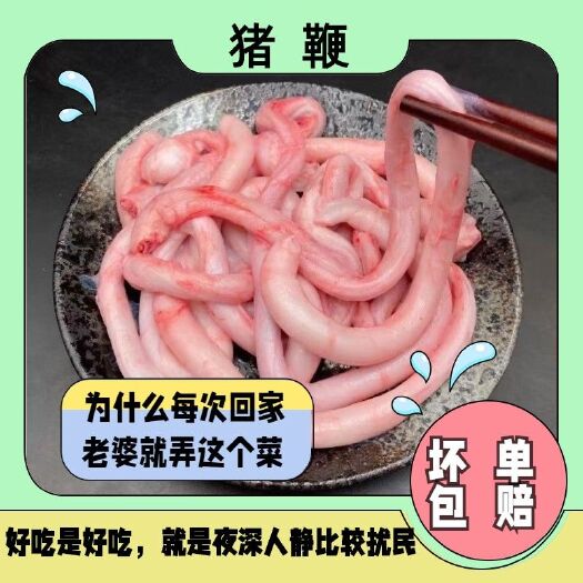 佛山新鲜猪鞭冷冻精修去油猪卵猪茎散养猪鞭串烧烤食材土猪鞭生鲜