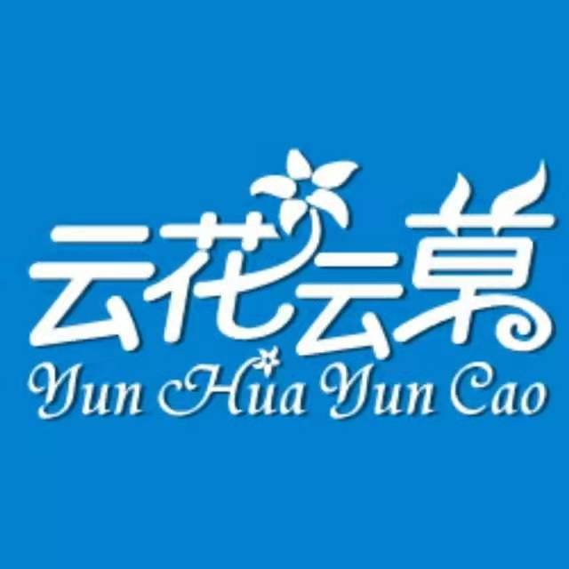 云南云花云草農(nóng)業(yè)科技有限公司