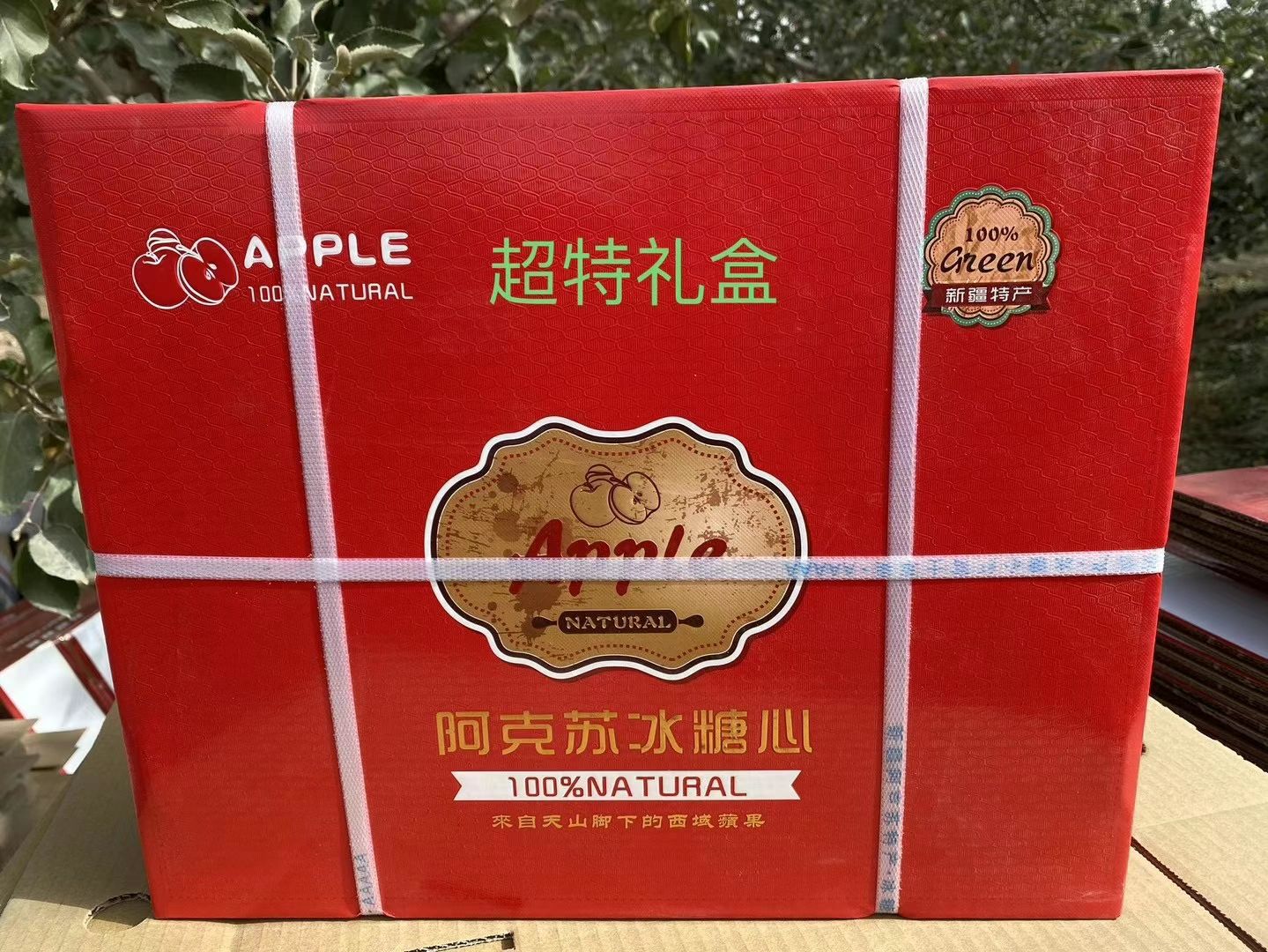 红富士苹果  阿克苏冰糖心苹果新疆阿克苏顺丰直发包邮包售后
