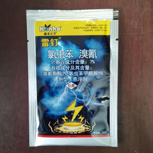 郑州氯虫苯甲酰胺溴氰菊酯 果树蔬菜瓜类食心虫卷叶虫潜叶蛾夜蛾蝽