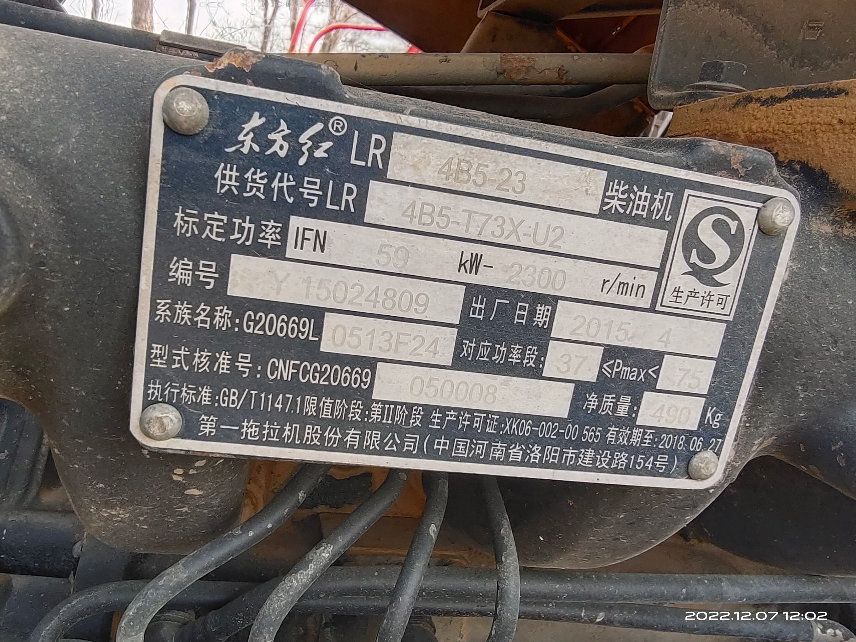 东方红804拖拉机