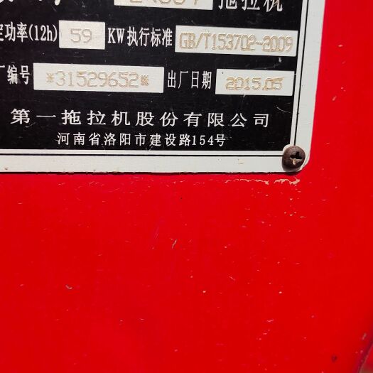 三门峡东方红804拖拉机