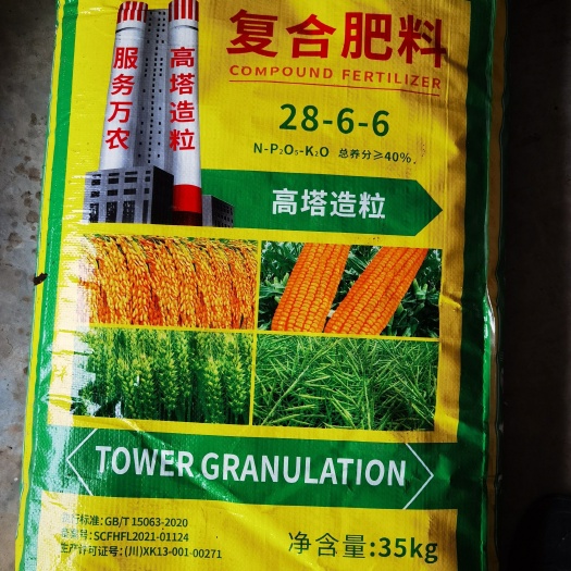 眉山厂家批发 复合肥料40% 云贵川渝包送