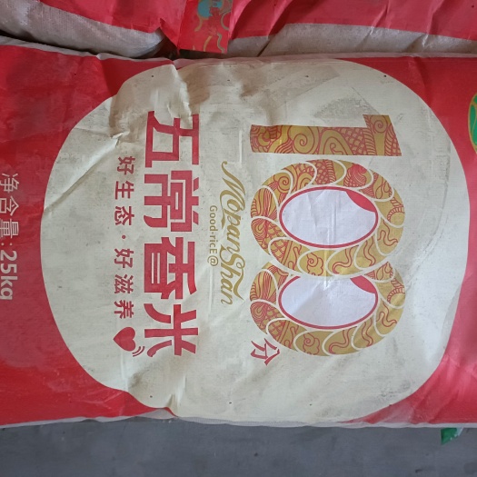 晋中长粒香