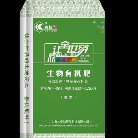 邹城市鲁抗高蛋白生物有机肥