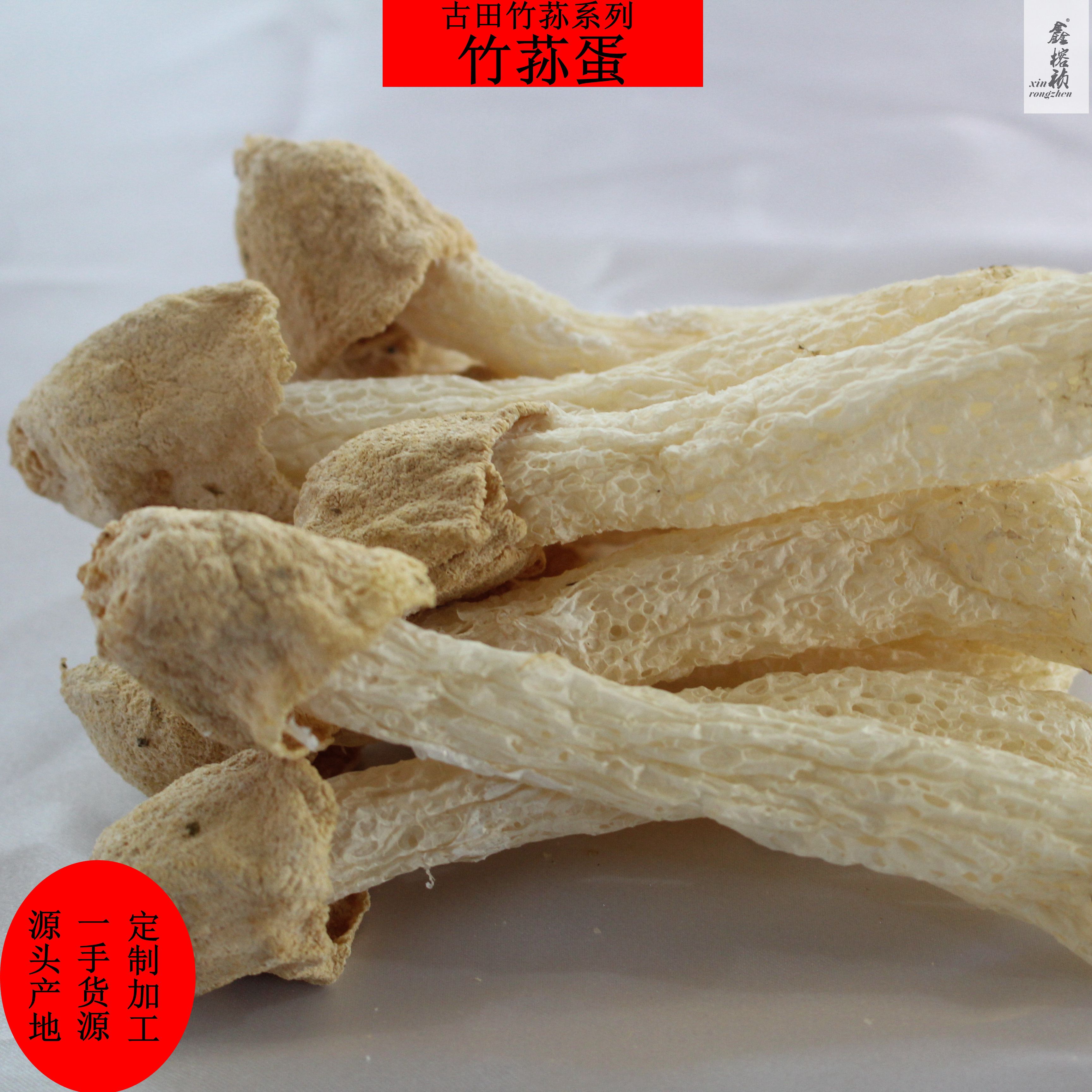 古田县古田竹荪系列竹荪蛋批发