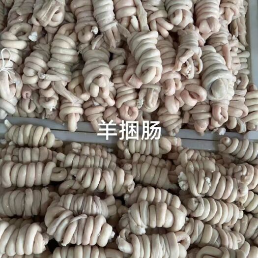 河间市羊捆肠，餐饮店，熟食店食材。