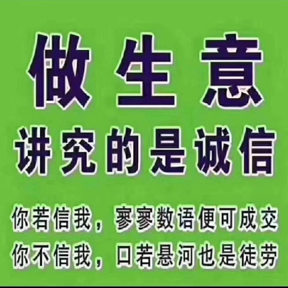金乡县庆强蔬菜专业合作社