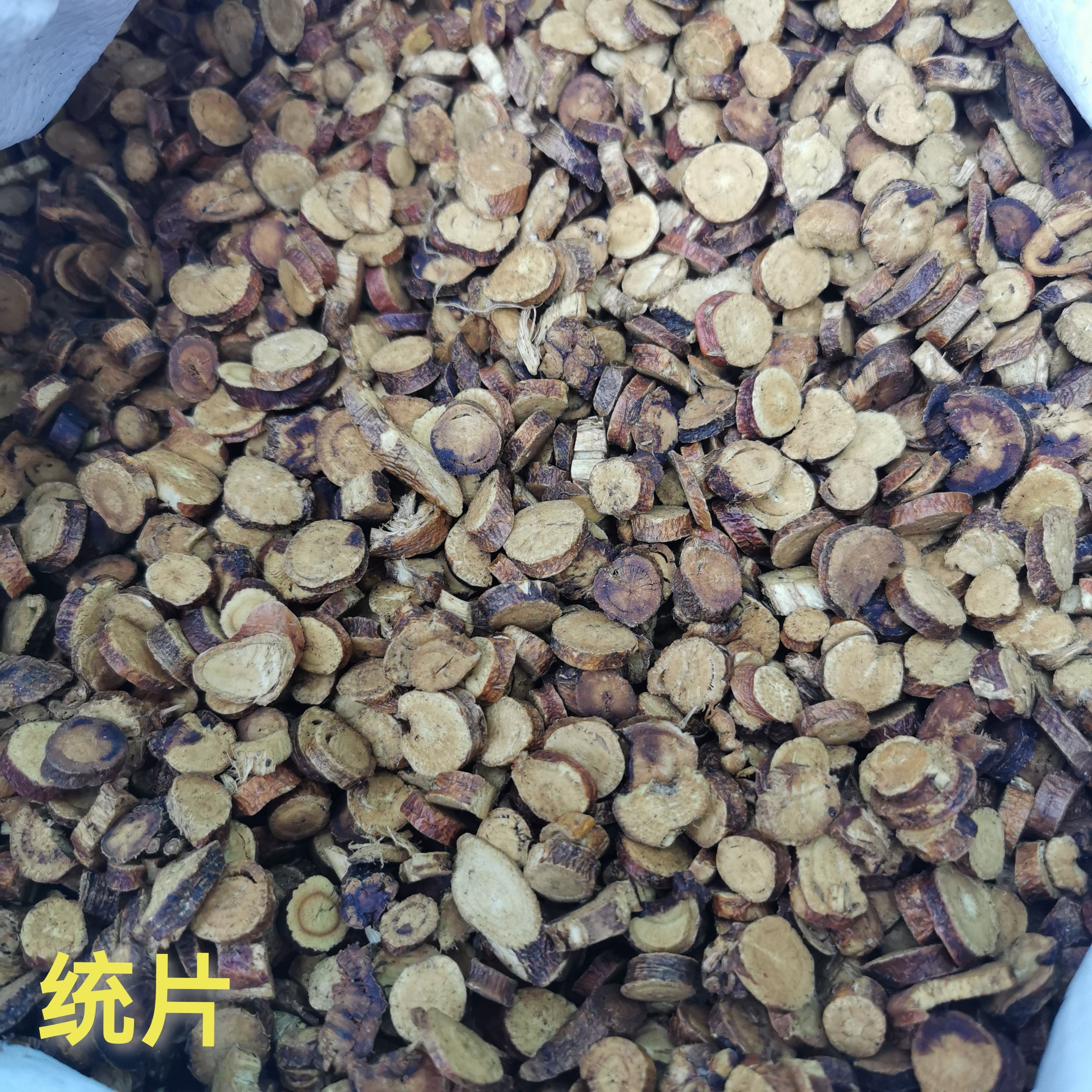 光果甘草  炙甘草 正品保证 中药材 包邮 健康至上 莫贪便