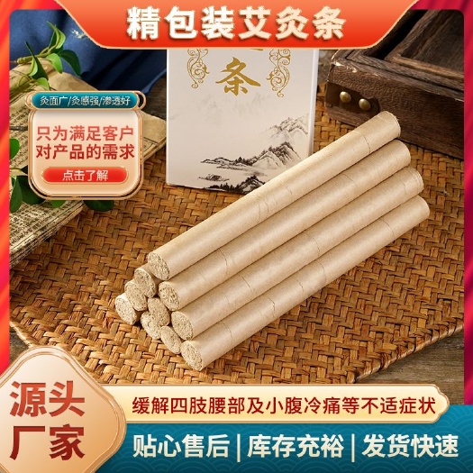 五年陈纯艾草艾条艾柱杀菌消毒纯艾灸条艾条批发净化空气贴牌订制