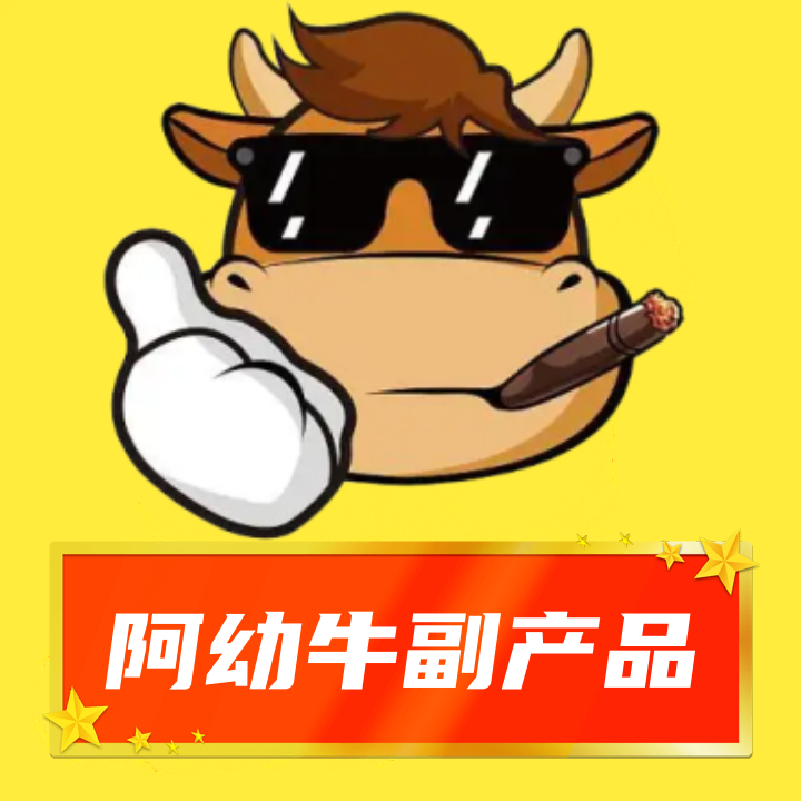 阿幼牛副產(chǎn)品供應(yīng)鏈