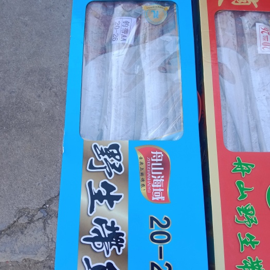 滨州年货热卖团购电商礼盒舟山带鱼