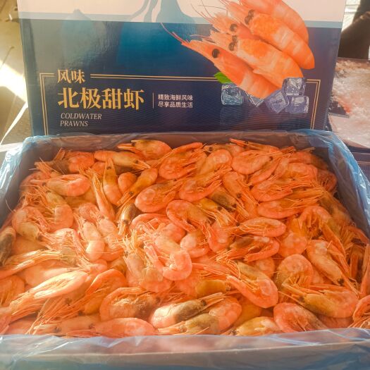 包头北极虾70/90腹仔虾，10斤净重