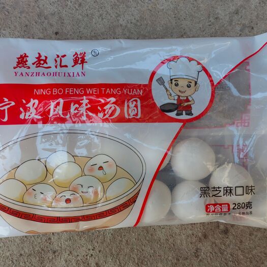 秦皇岛汤圆，汇鲜宁波汤圆