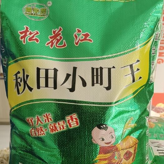 郯城县厂家直销，量大可谈！大米