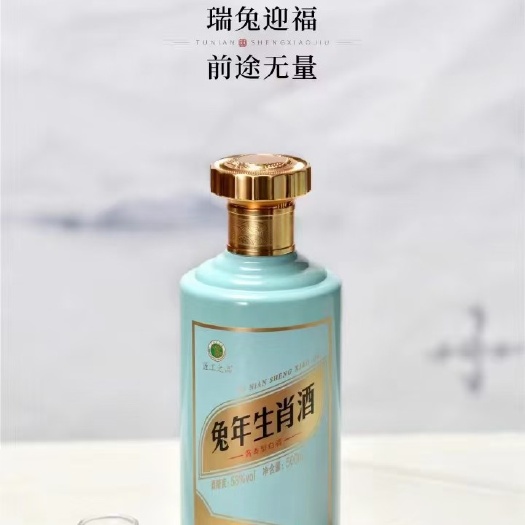 苏州兔年生肖酒天青色 53度酱香型白酒 500ml*6瓶 整箱装