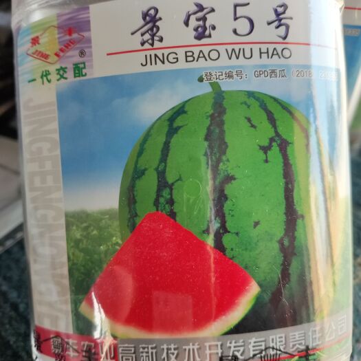 宜城市圆瓜种子，大红瓤，中心糖度14，皮薄耐裂不空心，较美都产量高