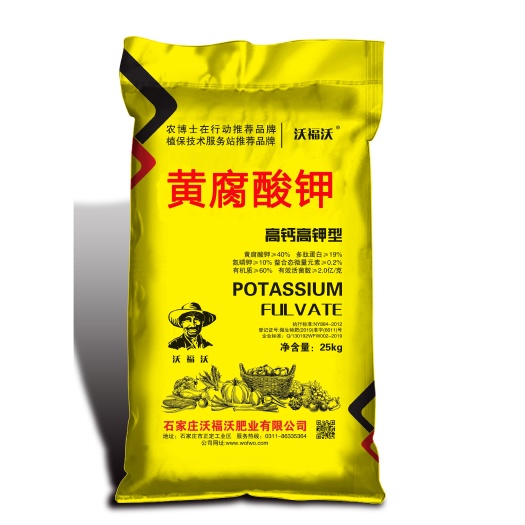正定县微量元素水溶肥  微量元素肥料  黄腐酸钾水溶肥