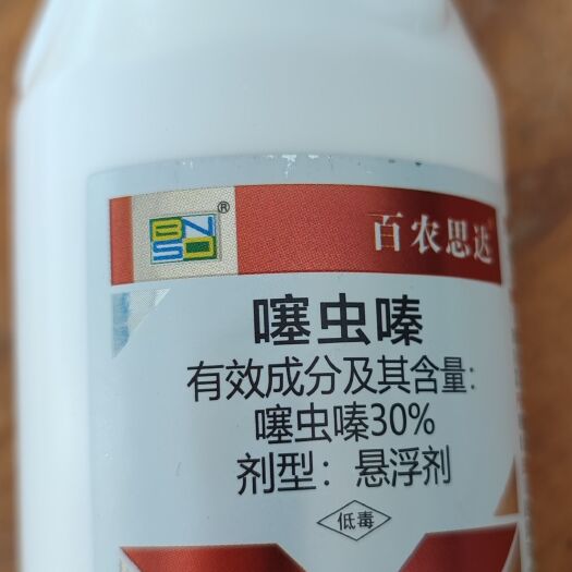 彰武县噻虫嗪30%